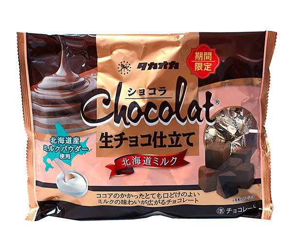 ★まとめ買い★　高岡食品　ショコラ生チョコ仕立て　北海道ミルク　期間限定　125g　×12個【イージャパンモール】(4)