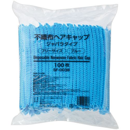 【送料無料】【個人宅届け不可】【法人（会社・企業）様限定】不織布ヘアキャップ　ジャバラタイプ　ブ..