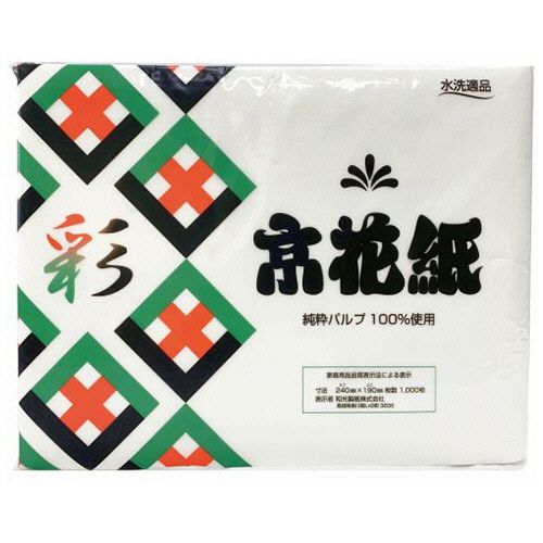 【送料無料】【個人宅届け不可】【法人（会社・企業）様限定】京花紙　彩　240×190...