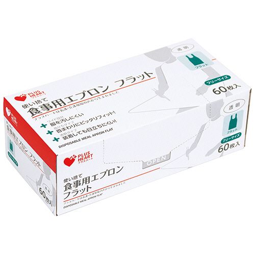 【送料無料】【個人宅届け不可】【法人(会社・企業)様限定】プラスハート 使い捨て食事用エプロン フラット 透明 1箱(60枚)
