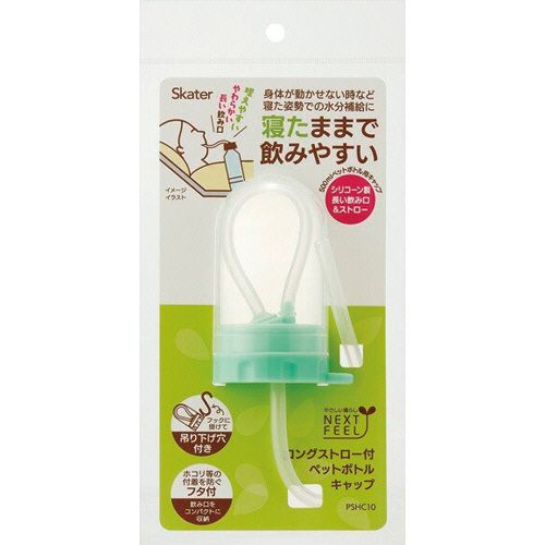 【送料無料】【個人宅届け不可】【法人(会社・企業)様限定】ロングストロー付ペットボトルキャップ 1個