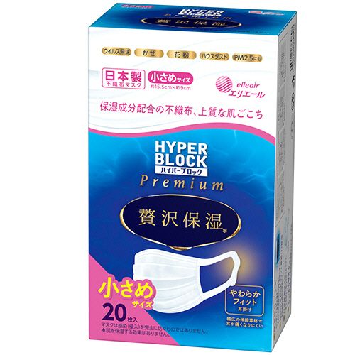 【送料無料】【個人宅届け不可】【法人（会社・企業）様限定】エリエール　ハイパーブロックマスク　贅沢保湿　小さめサイズ　ホワイト　1箱（20枚）