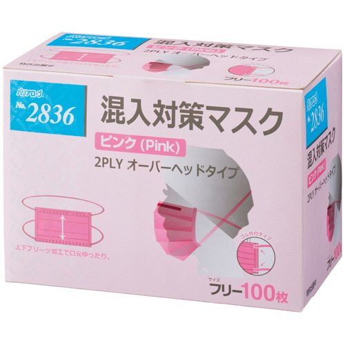 【送料無料】【個人宅届け不可】【法人（会社・企業）様限定】混入対策マスク　頭掛け用　ピンク　1箱（100枚）