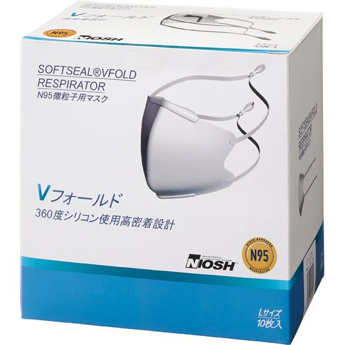 【送料無料】【個人宅届け不可】【法人（会社・企業）様限定】SOFTSEAL　Vフォールド　N95マスク　L　1箱（10枚）