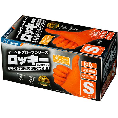 【送料無料】【個人宅届け不可】【法人（会社・企業）様限定】超厚手エンボスニトリルロッキー　Sサイズ　1セット（1000枚：100枚×10箱）