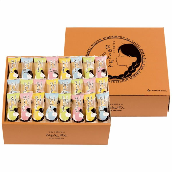 【送料無料】ひねり揚げせん　ひねりんぽん　TH−30　TH−30【ギフト館】(4)