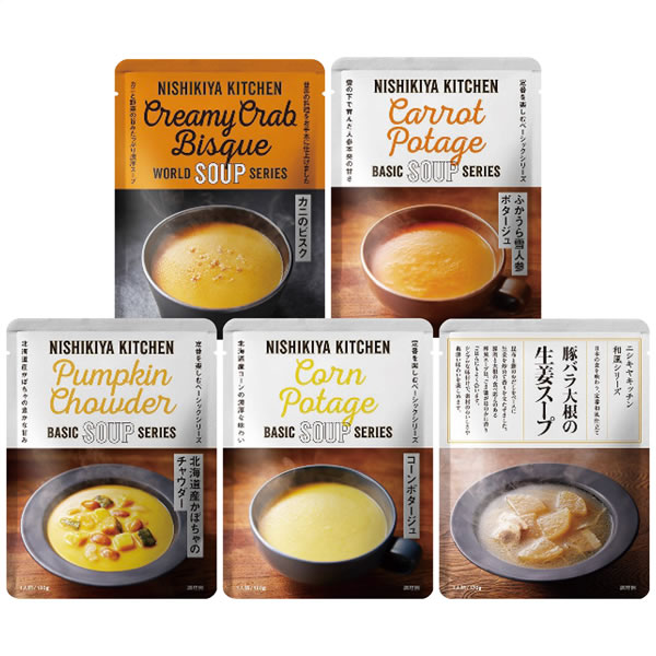 【送料無料】ニシキヤキッチン　スープBEST5セット5個入【ギフト館】