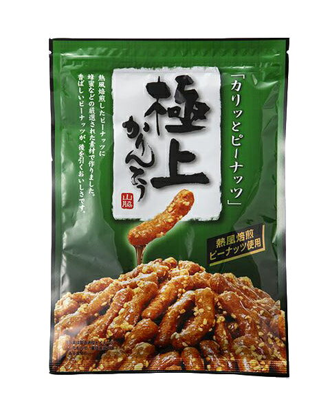 【送料無料】★まとめ買い★　山脇製菓　極上ピーナッツかりんとう　117g　×12個【イージャパンモール】