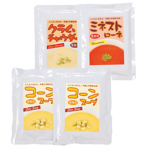 【送料無料】ベル　NEWスープセット　　BNSS10−20【ギフト館】