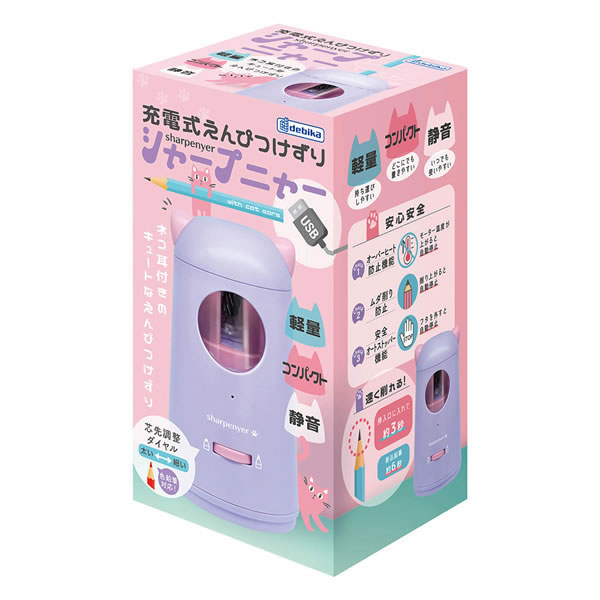 デビカ　充電けずりシャープニャーパープル　043748【返品・交換・キャンセル不可】【イージャパンモール】