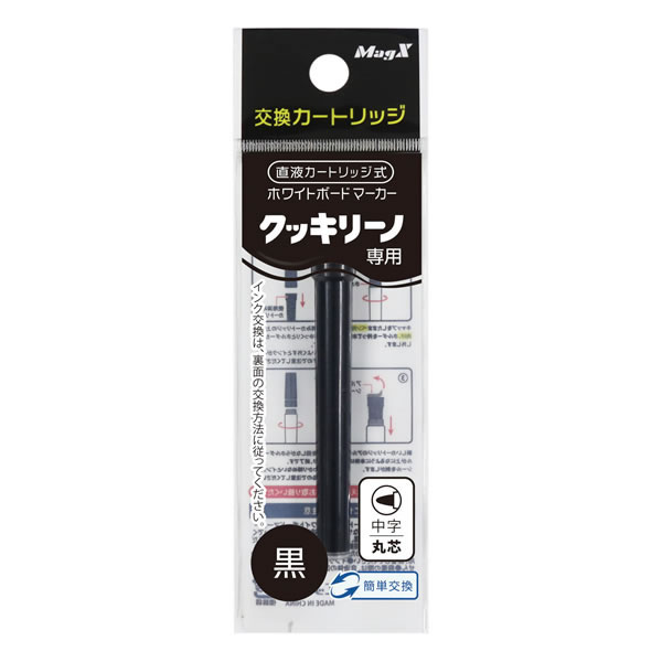 【イージャパンモール】 必ず2通目のメールをご確認ください。※商品はご注文（ご決済）後、2-3営業日で発送（土・日・祝日除く）となります。※配送業者と契約がないため、送付先が北海道・沖縄の場合キャンセルとさせていただきます。※発送予定日は、在庫がある場合の予定日となります。 ※在庫がない場合には、キャンセルとさせて頂きます。 ※納期が遅れます場合には改めてご連絡させて頂きます。※商品の写真はイメージです。 ※お手元に届く商品は、商品名に記載してある色・柄・サイズ・型番の商品が届きます。 　ご注文のキャンセルおよびご返品がお承りできない商品となるため、ご注文の際には必ずご確認ください。 ※本商品はのし・ラッピング包装はお承りできない商品となります。適合品番：MBM−15K ■原産国 中国 ■本体サイズ縦×本体サイズ横×本体サイズ高さ（単位：mm） 13×83×13 ■本体重量（単位：g） 4.2【メーカー・製造または販売元】マグエックス【広告文責】株式会社イージャパンアンドカンパニーズ 072-875-6666《ご注意ください》 ※商品がリニューアルしている場合、リニューアル後の商品をお届けします。 場合によっては上記お日にちよりもお届けまでにお時間をいただく場合がございます。 ※本商品は、キャンセル・返品・交換・はお受けできません。 　不良品、内容相違、破損、損傷の場合は良品と交換いたします。 　但し、商品到着から3日以内にご連絡をいただけない場合、交換いたしかねますのでご注意ください。 ※商品がリニューアルしている場合、リニューアル後の商品をお届けします。 　リニューアル後商品のお届けについてのキャンセル返品交換は出来ません。 　リニューアルにより商品内容、容量、パッケージ等が異なる場合がございます。 ※ご注文をご確認および承らせて頂いた後に、欠品やメーカー廃盤等で商品がご用意出来ない場合は、該当商品をキャンセルとさせて頂きます。[関連キーワード：筆記具　ボードマーカー　ボードマーカー]