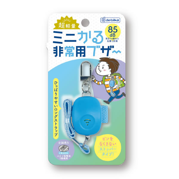 デビカ　ミニかる非常用ブザーブルー　703579【返品・交換・キャンセル不可】【イージャパンモール】