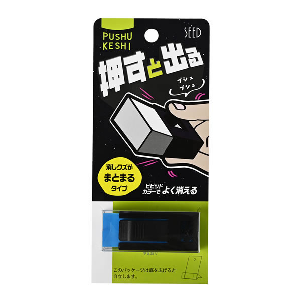 【イージャパンモール】 必ず2通目のメールをご確認ください。※商品はご注文（ご決済）後、2-3営業日で発送（土・日・祝日除く）となります。※配送業者と契約がないため、送付先が北海道・沖縄の場合キャンセルとさせていただきます。※発送予定日は、在庫がある場合の予定日となります。 ※在庫がない場合には、キャンセルとさせて頂きます。 ※納期が遅れます場合には改めてご連絡させて頂きます。※商品の写真はイメージです。 ※お手元に届く商品は、商品名に記載してある色・柄・サイズ・型番の商品が届きます。 　ご注文のキャンセルおよびご返品がお承りできない商品となるため、ご注文の際には必ずご確認ください。 ※本商品はのし・ラッピング包装はお承りできない商品となります。消しクズがまとまるタイプ 消しゴムとケースが一緒になったワンパッケージタイプ ■原産国 ベトナム ■本体サイズ縦×本体サイズ横×本体サイズ高さ（単位：mm） 55×14×22 ■本体重量（単位：g） 20.7【メーカー・製造または販売元】シード【広告文責】株式会社イージャパンアンドカンパニーズ 072-875-6666《ご注意ください》 ※商品がリニューアルしている場合、リニューアル後の商品をお届けします。 場合によっては上記お日にちよりもお届けまでにお時間をいただく場合がございます。 ※本商品は、キャンセル・返品・交換・はお受けできません。 　不良品、内容相違、破損、損傷の場合は良品と交換いたします。 　但し、商品到着から3日以内にご連絡をいただけない場合、交換いたしかねますのでご注意ください。 ※商品がリニューアルしている場合、リニューアル後の商品をお届けします。 　リニューアル後商品のお届けについてのキャンセル返品交換は出来ません。 　リニューアルにより商品内容、容量、パッケージ等が異なる場合がございます。 ※ご注文をご確認および承らせて頂いた後に、欠品やメーカー廃盤等で商品がご用意出来ない場合は、該当商品をキャンセルとさせて頂きます。