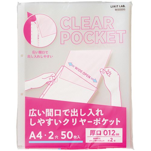 【イージャパンモール】【返品・交換・キャンセル不可】 必ず2通目のメールをご確認ください。 ※本商品は熨斗・包装（ラッピング）はお承り出来ない商品となります。※商品はご注文（ご決済）後、2-5営業日で発送（土・日・祝日除く）となります。※配送業者と契約がないため、送付先が北海道・沖縄の場合キャンセルとさせていただきます。※発送予定日は、在庫がある場合の予定日となります。 ※在庫がない場合には、キャンセルとさせて頂きます。 ※納期が遅れます場合には改めてご連絡させて頂きます。※本商品はメーカー取り寄せ商品となります。 流動在庫となりますためお手配時に在庫がない場合はキャンセルとさせていただきます。 在庫と納期のご確認が必要な場合は事前にお問い合わせください。 ※ご注文確定後でのキャンセルやお届け先の変更等はお承りできませんのでご注意ください。 また、交換・返品はお承りできません。 ※商品のお写真はイメージ画像です。概要 開口部が広く、用紙の出し入れがスムーズ。 商品説明 ●A4タテ・2穴のクリヤーポケット、50枚入です。 仕様 サイズ A4タテ 対応穴数 2穴 寸法 タテ303×ヨコ230mm 厚さ 0.12mm 台紙 なし エンボス なし 材質 再生ポリプロピレン その他仕様 ●厚口 備考 ※とじ穴部分を補強しています。※印刷物はよく乾かしてから入れてください。印刷物によっては化学反応を起こし、変形する場合があります。 JANコード 4903419357078 【メーカー・製造または販売元】リヒトラブ【広告文責】株式会社イージャパンアンドカンパニーズ 072-875-6666《ご注意ください》 ※本商品はキャンセル・返品・交換不可の商品です。 ※商品の性質上、返品・交換・キャンセルはお受けできません。 　不良品、内容相違、破損、損傷の場合は良品と交換いたします。 　但し、商品到着から3日以内にご連絡をいただけない場合、交換いたしかねますのでご注意ください。 ※商品がリニューアルしている場合、リニューアル後の商品をお届けします。[関連キーワード：ファイル]