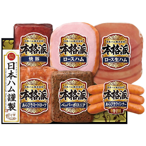 【送料無料】日本ハム　本格派ギフトセット　NH−52　NH−52【ギフト館】 japan-ds-12222952 イージャパンアンドカンパニーズ パッケージ画像