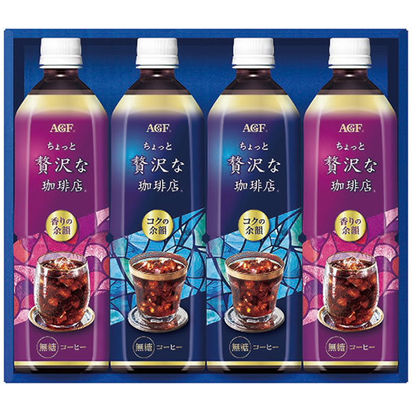 其它 - 【送料無料】AGF　ちょっと贅沢な珈琲店　アイスコーヒーギフト　LP−20　LP−20【ギフト館】