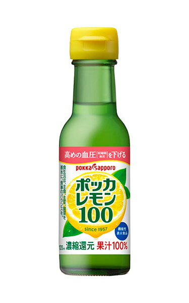 ★まとめ買い★　ポッカサッポロ　ポッカレモン100　120ml　×6個【イージャパンモール】