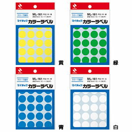 マイタックカラーラベル16mm　赤【返品・交換・キャンセル不可】【イージャパンモール】