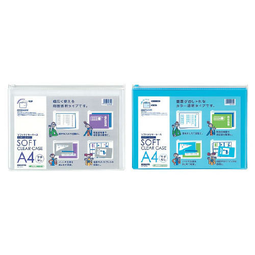 ソフトクリヤーケースA4　ライトブルー【返品・交換・キャンセル不可】【イージャパンモール】