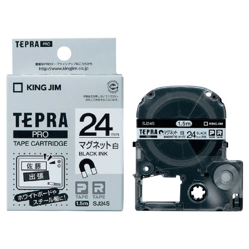 テプラPROカートリッジマグネット24黄【返品・交換・キャンセル不可】【イージャパンモール】