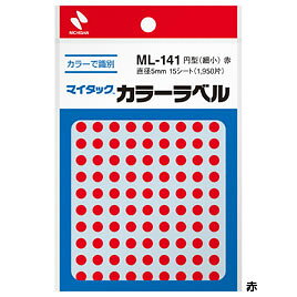【イージャパンモール】 必ず2通目のメールをご確認ください。※商品はご注文（ご決済）後、2-3営業日で発送（土・日・祝日除く）となります。※配送業者と契約がないため、送付先が北海道・沖縄・離島の場合キャンセルとさせていただきます。※発送予定日は、在庫がある場合の予定日となります。 ※在庫がない場合には、キャンセルとさせて頂きます。 ※納期が遅れます場合には改めてご連絡させて頂きます。※商品の写真はイメージです。 ※お手元に届く商品は、商品名に記載してある色・柄・型番の商品が届きます。 　ご注文のキャンセルおよびご返品がお承りできない商品となるため、ご注文の際には必ずご確認ください。 ※本商品はのし・ラッピング包装はお承りできない商品となります。識別や分類に便利な色数とサイズの豊富なカラーラベルです。 5mm/1950片（金、銀のみ1300片） 8mm/1056片（金、銀のみ704片） 16mm/360片（金、銀のみ240片） 20mm/180片（金、銀のみ120片） カラー：白 商品種別：5mm【メーカー・製造または販売元】ニチバン【広告文責】株式会社イージャパンアンドカンパニーズ 072-875-6666《ご注意ください》 ※本商品はキャンセル・返品・交換不可の商品です。 ※商品の性質上、返品・交換・キャンセルはお受けできません。 　不良品、内容相違、破損、損傷の場合は良品と交換いたします。 　但し、商品到着から3日以内にご連絡をいただけない場合、交換いたしかねますのでご注意ください。 ※商品がリニューアルしている場合、リニューアル後の商品にてお届けとなる場合がございます。[関連キーワード：文具・事務用品　紙製品　カラーラベル]マイタックカラーラベル5mm赤　はコチラ　>>マイタックカラーラベル5mm桃　はコチラ　>>マイタックカラーラベル5mm橙　はコチラ　>>マイタックカラーラベル5mm空　はコチラ　>>マイタックカラーラベル5mm黄　はコチラ　>>マイタックカラーラベル5mm緑　はコチラ　>>マイタックカラーラベル5mm青　はコチラ　>>マイタックカラーラベル5mm黒　はコチラ　>>マイタックカラーラベル5mm金　はコチラ　>>マイタックカラーラベル5mm銀　はコチラ　>>マイタックカラーラベル5mm紫　はコチラ　>>