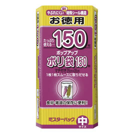 ミスターパックポリ袋（150枚入）【返品・交換・キャンセル不可】【イージャパンモール】