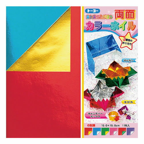 両面カラーホイル15cm【返品・交換・キャンセル不可】【イージャパンモール】