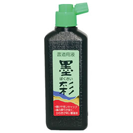 墨彩　180ml【返品・交換・キャンセル不可】【イージャパンモール】