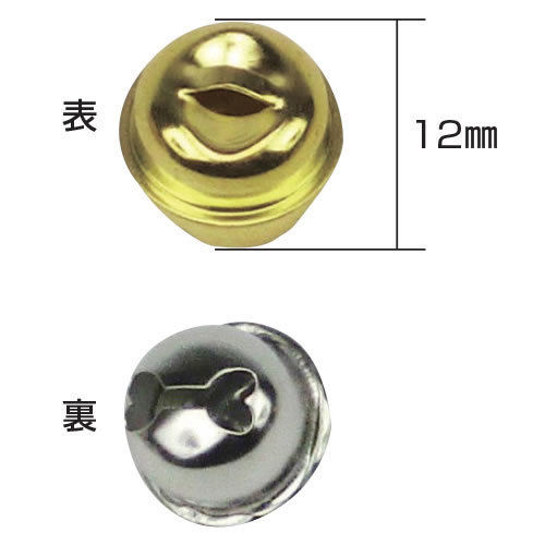 鈴12mm（30個）　銀色【返品・交換・キャンセル不可】【イージャパンモール】