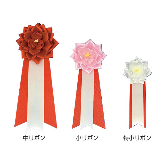 徽章 中リボンバラ 白【返品・交換・キャンセル不可】【イージャパンモール】