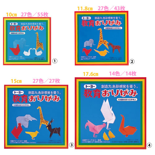 教育おりがみ 11．8cm角【返品・交換・キャンセル不可】【イージャパンモール】