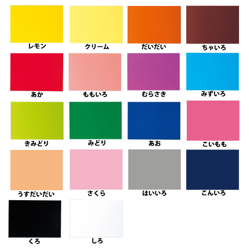 カラー工作用紙B3判（10枚）あか【返品・交換・キャンセル不可】【イージャパンモール】