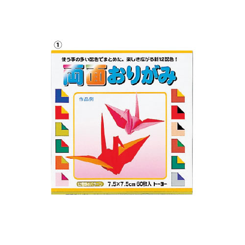 両面おりがみ　7．5cm角【返品・交換・キャンセル不可】【イージャパンモール】