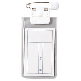 くるくるスクール名札（小）【返品・交換・キャンセル不可】【イ