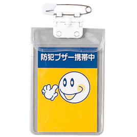 Case - くるくるスクール名札（大）【返品・交換・キャンセル不可】【イージャパンモール】