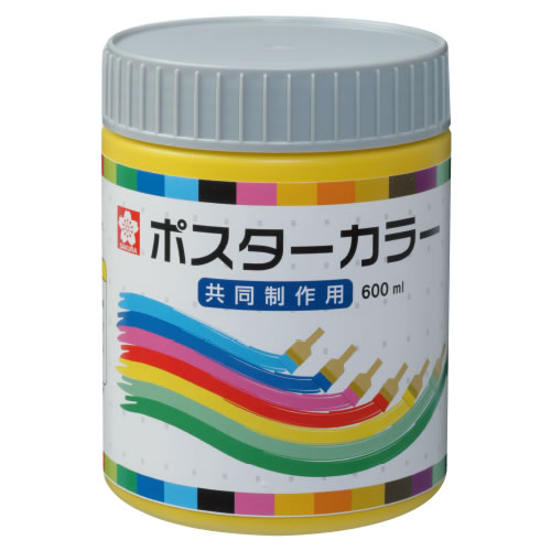 ポスターカラー共同制作用やまぶきいろ【返品・交換・キャンセル不可】【イージャパンモール】