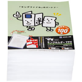 Rakuten - キングホルダーマチ付き（100枚入）【返品・交換・キャンセル不可】【イージャパンモール】