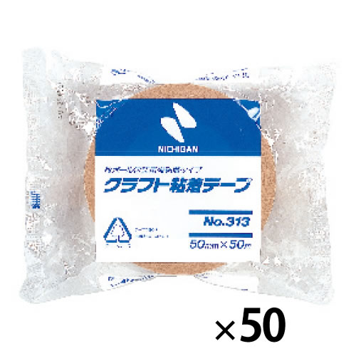 クラフト粘着テープNo．313（50巻）【返品・交換・キャンセル不可】【イージャパンモール】(3)