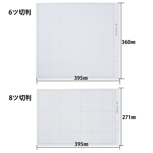 工作用紙　8切判（100枚）【返品・交換・キャンセル不可】【イージャパンモール】