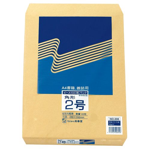 Stationeries （Talents） - R40再生紙クラフト封筒 角2 85g/m2 1パック(100枚)