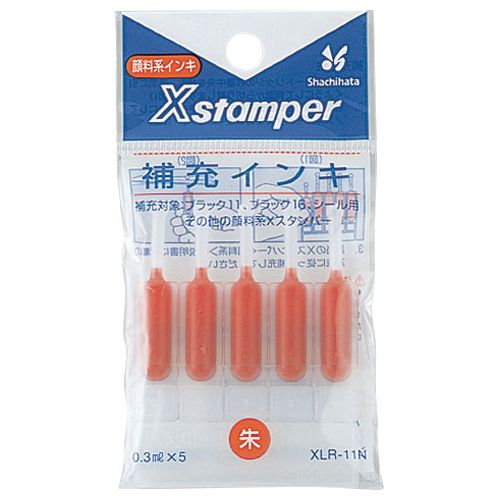 Xスタンパー 補充インキ 顔料系 0.3ml 朱色 1パック(5本) Xスタンパー 補充インキ 顔料系 0.3ml 朱色 1パック(5本)