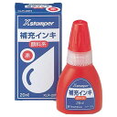 Xスタンパー 補充インキ 顔料系全般用 20ml 赤 1個