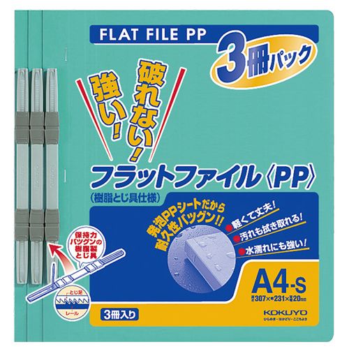 フラットファイル(PP)　A4タテ　150枚収容　背幅20mm　緑　1パック(3冊)