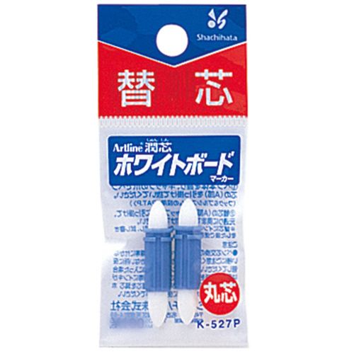 アートライン潤芯ホワイトボードマーカー　替芯　丸芯　1パック(2本)