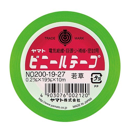 ビニールテープ 19mm×10m 若草 1巻