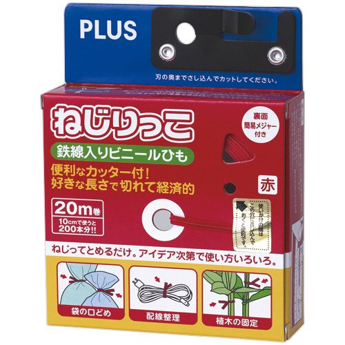【イージャパンモール】【返品・交換・キャンセル不可】 必ず2通目のメールをご確認ください。 ※本商品は熨斗・包装（ラッピング）はお承り出来ない商品となります。※商品はご注文（ご決済）後、2-5営業日で発送（土・日・祝日除く）となります。※配送業者と契約がないため、送付先が北海道・沖縄・離島の場合キャンセルとさせていただきます。※発送予定日は、在庫がある場合の予定日となります。 ※在庫がない場合には、キャンセルとさせて頂きます。 ※納期が遅れます場合には改めてご連絡させて頂きます。※本商品はメーカー取り寄せ商品となります。 流動在庫となりますためお手配時に在庫がない場合はキャンセルとさせていただきます。 在庫と納期のご確認が必要な場合は事前にお問い合わせください。 ※ご注文確定後でのキャンセルやお届け先の変更等はお承りできませんのでご注意ください。 また、交換・返品はお承りできません。 ※商品のお写真はイメージ画像です。概要 必要な長さにカットして、袋の口どめ、コードの結束に。 商品説明 ●色はレッドです。 仕様 寸法 長さ20m 色 レッド 材質 白なまし鉄線、4mm幅ポリ塩化ビニール被膜 その他仕様 ●カッター付 備考 ※メーカーの都合により、パッケージおよび仕様が変更になる場合があります。 JANコード 4977564010706 【メーカー・製造または販売元】プラス【広告文責】株式会社イージャパンアンドカンパニーズ 072-875-6666《ご注意ください》 ※本商品はキャンセル・返品・交換不可の商品です。 ※商品はご注文後、1週間前後でお届けとなります。 ※商品の性質上、返品・交換・キャンセルはお受けできません。 　不良品、内容相違、破損、損傷の場合は良品と交換いたします。 　但し、商品到着から3日以内にご連絡をいただけない場合、交換いたしかねますのでご注意ください。 ※商品がリニューアルしている場合、リニューアル後の商品にてお届けとなる場合がございます。[関連キーワード：梱包・工具・防災用品 梱包用品 梱包結束用品 結束ベルト（梱包結束用品）]