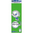 マグネットクリーンシート 小 300×100×0.8mm 緑 1枚