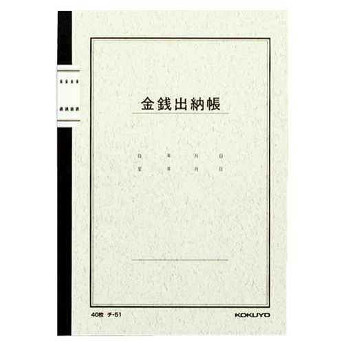 ノート式帳簿 金銭出納帳(科目なし) A5 25行 40枚 1冊