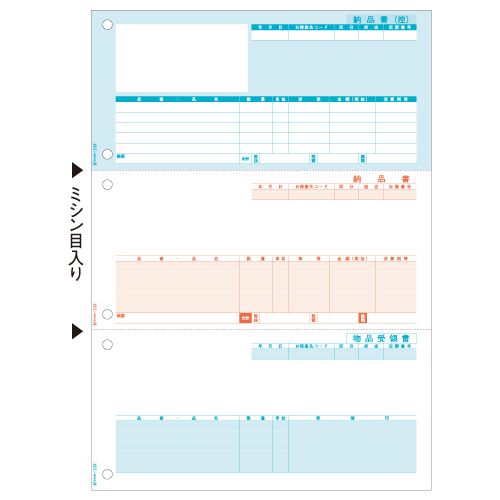 納品書　(単票)　A4タテ　3面　1箱(500枚)
