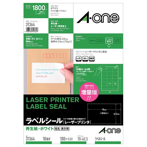 Rakuten - ラベルシール[レーザープリンタ]　再生紙・ホワイト　A4　18面　上下余白付　1冊(100シート)